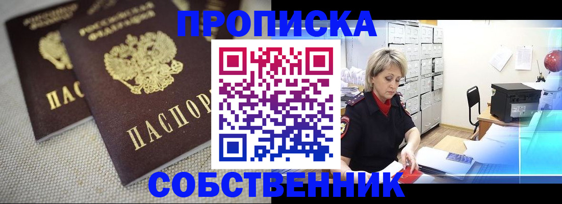 временная прописка в Адыгейске