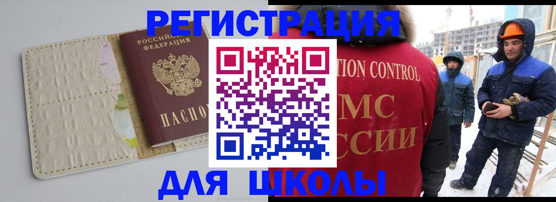 временная регистрация госуслуги в Адыгейске