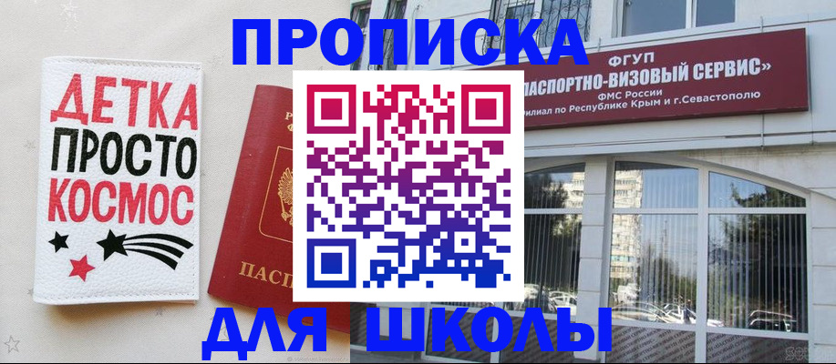 регистрация для дет. сада в Адыгейске
