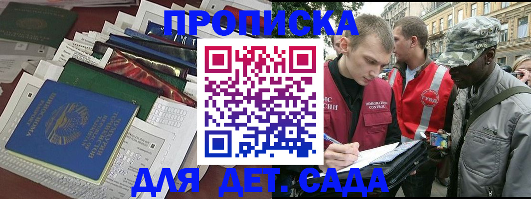 прописка для кредита в Адыгейске