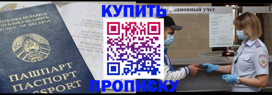 регистрация в Адыгейске