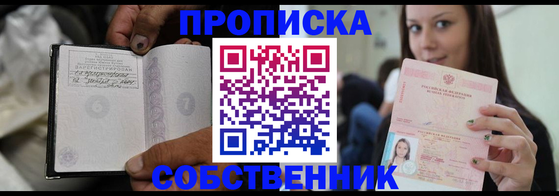 регистрация в Адыгейске