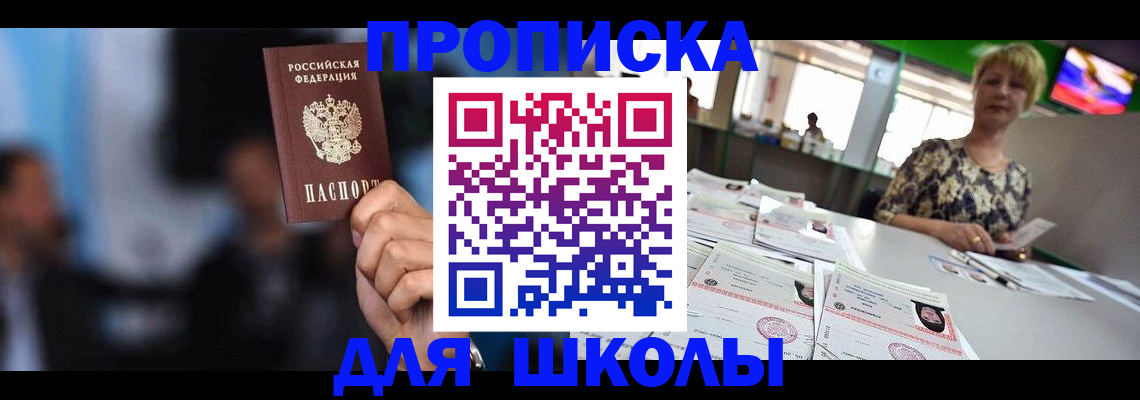 временная регистрация для всех в Адыгейске