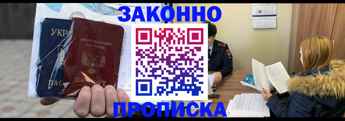 где прописаться в Адыгейске